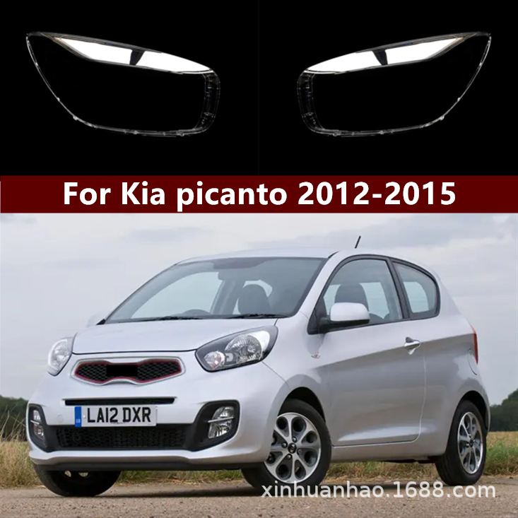 Aplicable a 12-15 Kia Picanto faro PC pantalla Europea estrella plástico de alta permeabilidad gran lámpara Shell