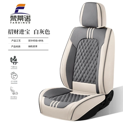 Four Seasons Pad Seat Cover, Universal for All Seasons - off-white-five-seater-universal-model