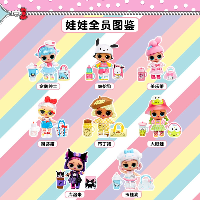 Surprise Doll (Sanrio Hello Kitty) blind box toy, single 15 cm collectible, random figure