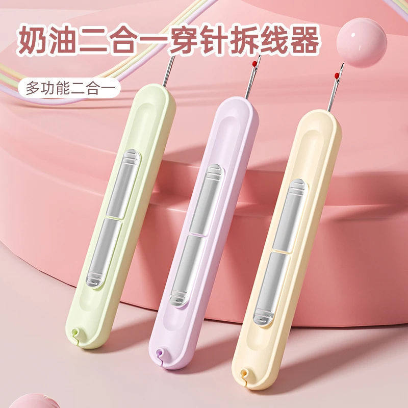 二合一穿针神器老年人专用新款多功能拆线器家用手工挑线缝纫工具