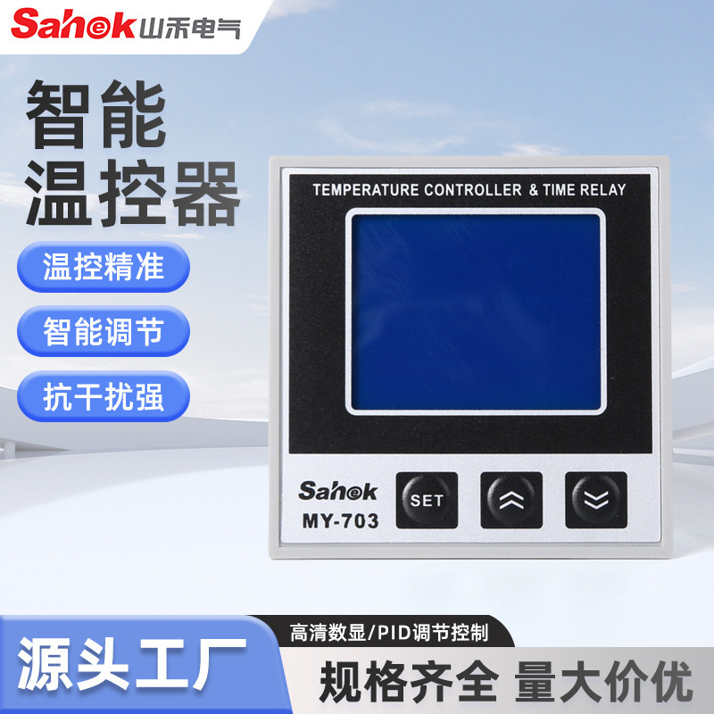 My-703 High Precision Digital Display Thermostat Temperature Control Meter New Temperature Controller Adjustable Anti-Interfer