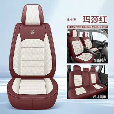 Universal seat cover — Full Surround Seat Cover Wholesale - martha-red-standard-edition-65-x-60-x-20-cm
