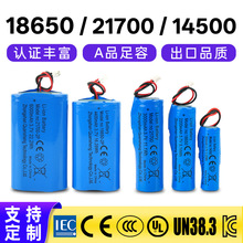 18650 21700 14500늳300-10000mAh3.7/7.4/12Vɳ늎