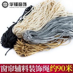 Тканые украшения, 0,6 см, 90 м