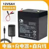 Charger, 12v, 5AH