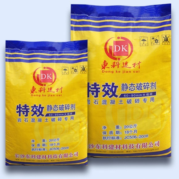 现货销售 东科 潜孔钻90孔无声膨胀剂 特效大孔径高效破碎剂