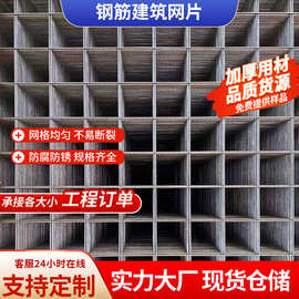 网片厂家直销工地地暖防裂网桥梁地面镀锌网片建筑钢筋焊接网片