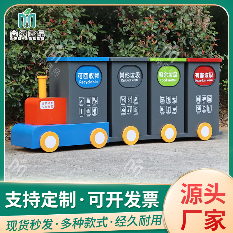 户外四分类果皮箱个性化垃圾箱商场小区学校道路不锈钢环卫垃圾箱