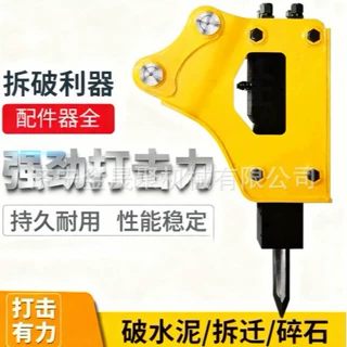矿山破碎锤石英岩破碎三角直角破碎锤属具开山凿山隧道掘进破碎头