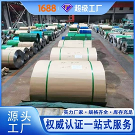 不锈钢板;不锈钢卷;不锈钢带