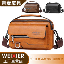 新款男士包包高级感挎包斜肩包男士邮差包百搭单肩包斜挎包男款