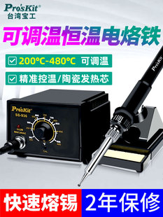 Electric Soldering Iron Repair Welding 60W Professional Internal Heating Adjustable Constant Temperature High Power Soldering Station Ss-936H Blade