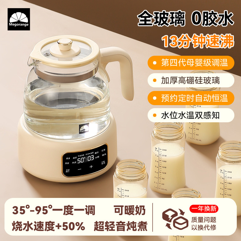 恒温壶婴儿专用纯玻璃0胶水全烧水壶热水保温冲奶大容量智能泡奶|undefined