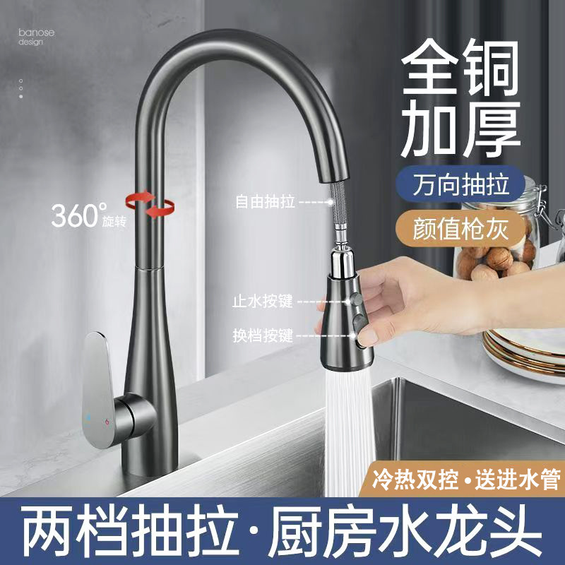 High-Quality Copper Pull-Out Faucet for Kitchen Sink, Hot and Cold Water Faucet for Home Use, Thickened Sink Faucet High-Quality Copper Pull-Out Faucet for Kitchen Sink, Hot and Cold Water Faucet for Home Use, Thickened Sink Faucet