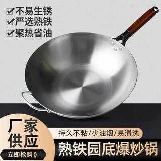 平底炒锅平底锅家用无涂层不易粘爆炒锅免开锅电池炉气灶通用铁锅