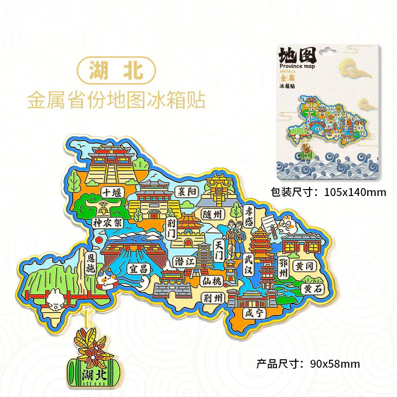 中国地图吊坠金属冰箱贴城市旅游景点纪念文创磁吸贴3d立体装饰品|undefined