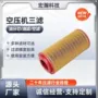 阿特拉斯压缩机空滤芯