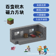 跨境亚马逊TK磁力方块积木磁吸拼装砖头小屋场景我的磁力世界玩具