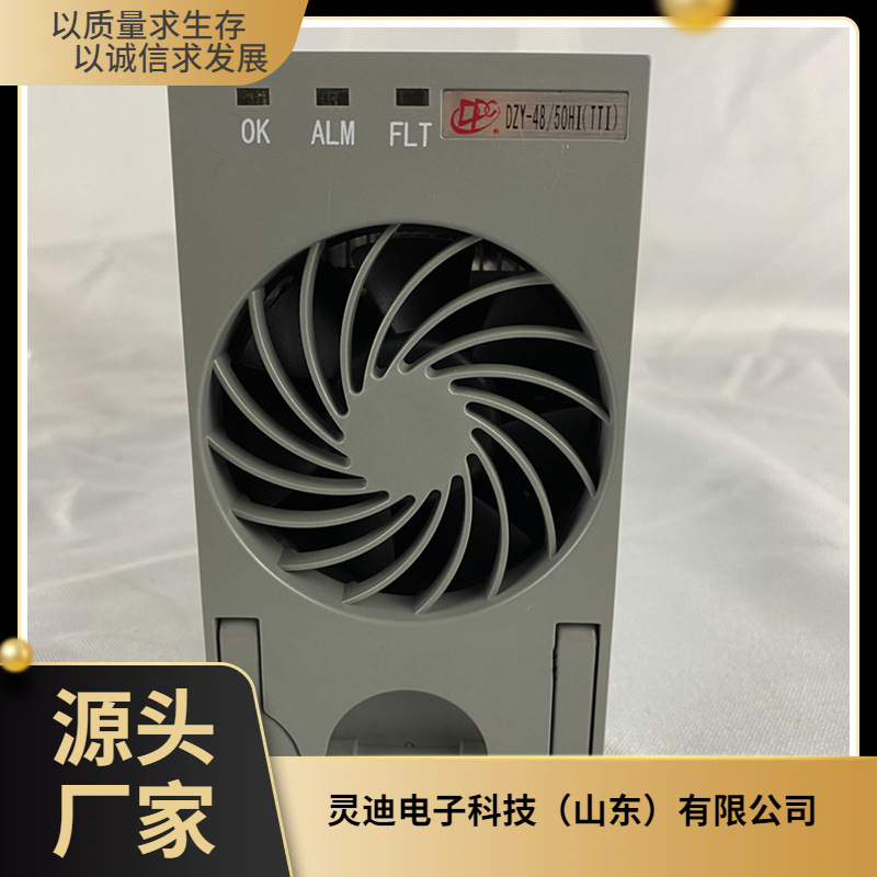 动力源DZY-4850HI(TTI)通信电源整流模块48V50A