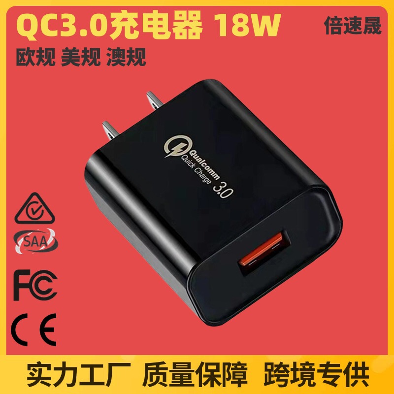 Us Standard Qc3.0 Charger 9V2A Fast Charging Head 18W Charging Head Android Phone Adapter Fast Charging Certified Flash Charging