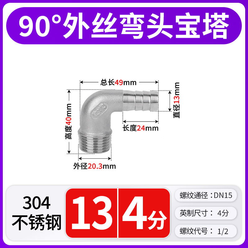 304 ステンレス鋼パゴダジョイント外径可変直径水道管ホースアダプタヘッドジョイントアクセサリー 2/3/4/6 分 1 インチ|undefined