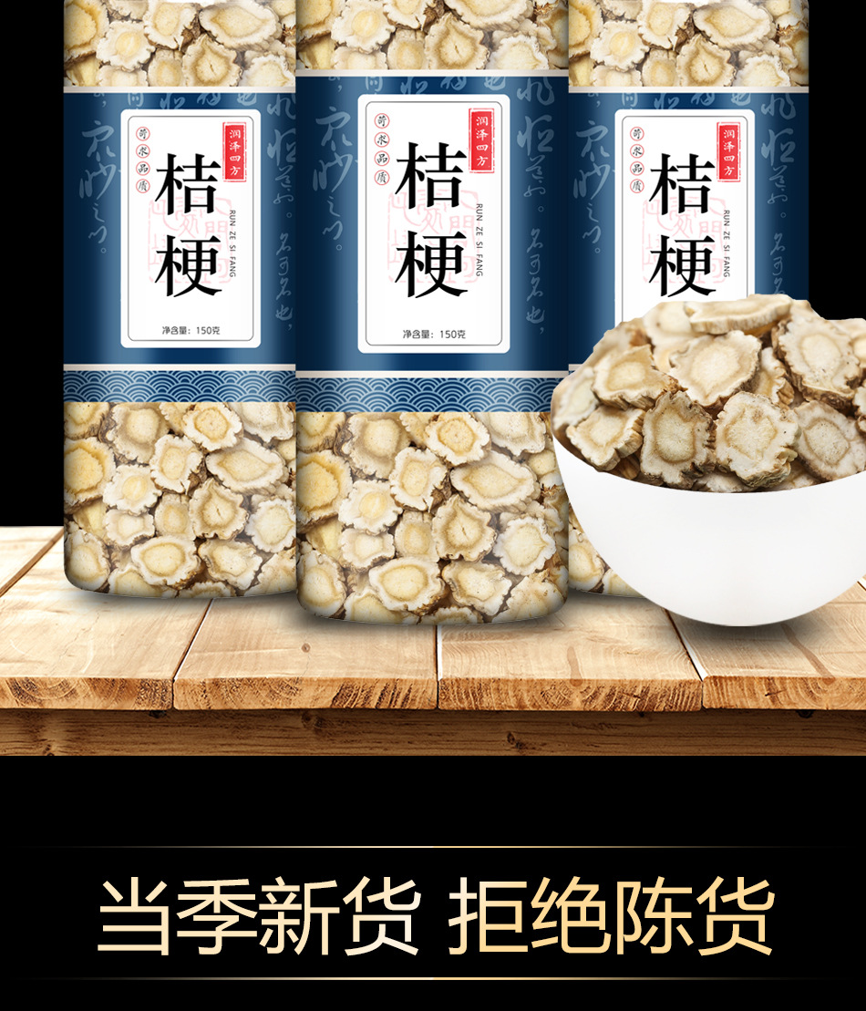 Dried Platycodon Root Slices Jie Geng 250g Natural Chinese Herbal Tea and Decoction Herb key features