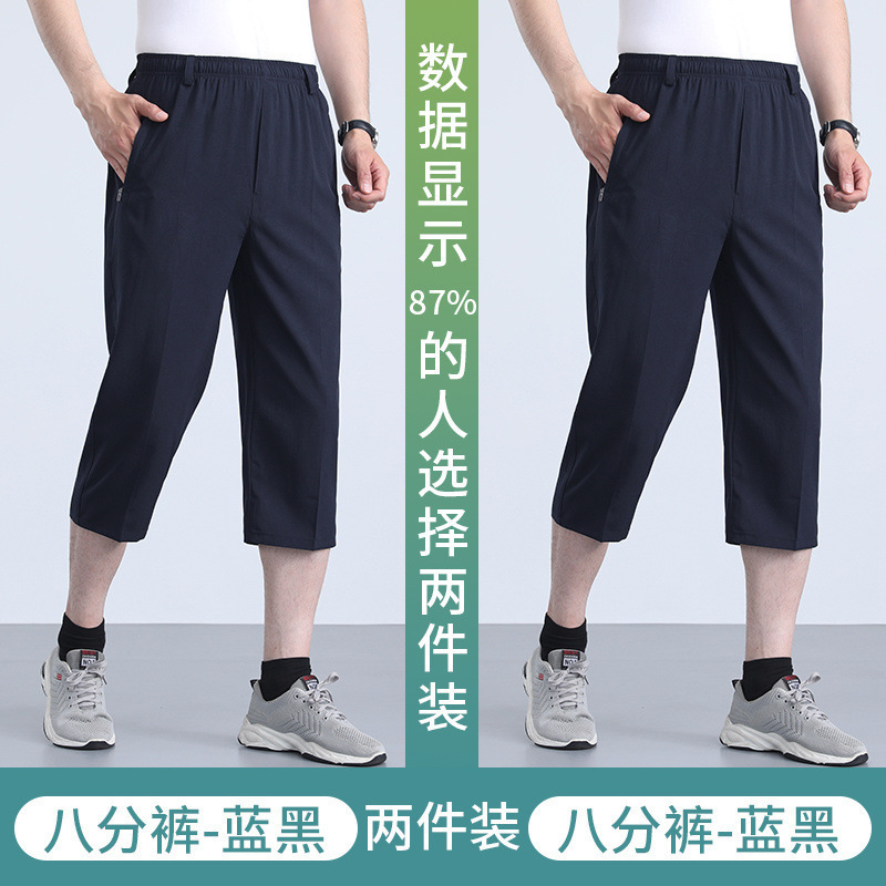 Pantalones de secado rápido de seda de hielo para hombres delgados cintura elástica de cintura media de 8 puntos pantalones cortos de mediana edad, jóvenes y delgados pantalones transpirables