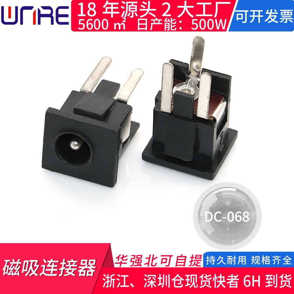 dc公头母头电源线dc线家电数码通用电源dc转接头浙江工厂防水防尘