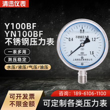YN100BF���P�����������304/316L���^�횤�͸��g0-0.6/1.6Mpa