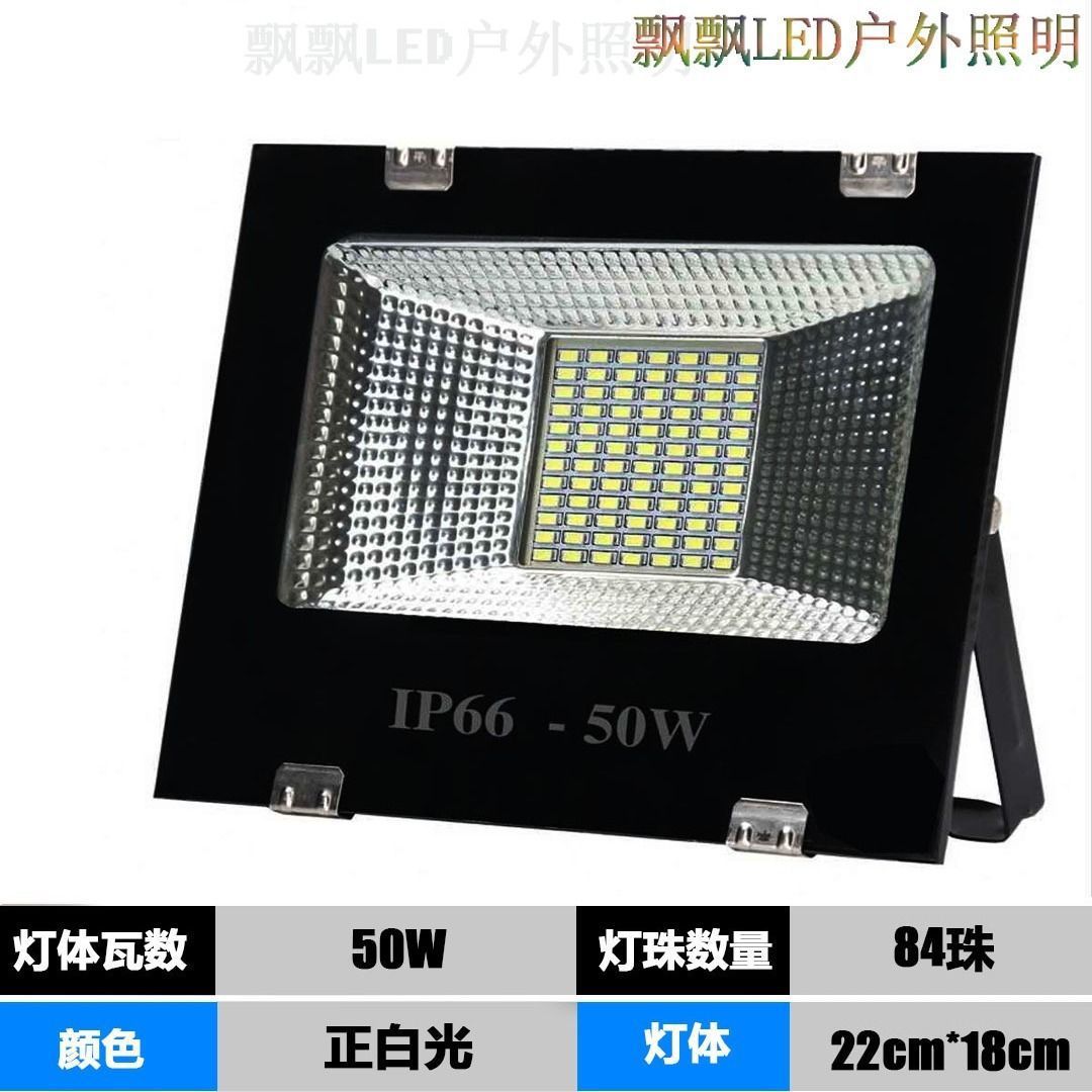 [48시간 동안 1회 전력] 고휘도 모델 50W