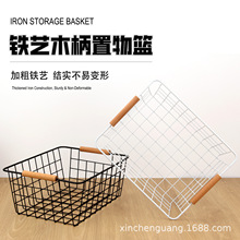 日式铁艺纳篮厨房零食纳筐桌面网格篮子衣整理置物筐黑铁框