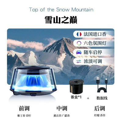 High-End Car Fragrance Diffuser under Mount Fuji, Car Perfume Aroma Machine, 2026 New Model Car Fragrance Automatic Spray (Car Perfume Aromatherapy) - snow-mountain-peak-car-startstop-instant-car-fragrance-six-color-breathing-light