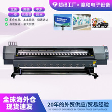 3.2米工业喷绘写真机 YH-3208 高精度广告打印机 260-460㎡/小时