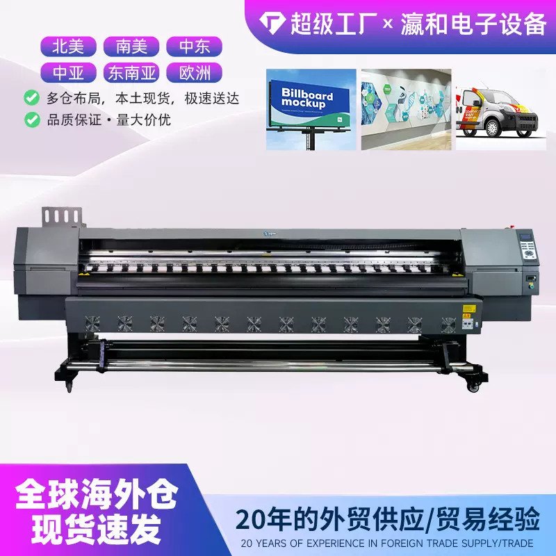 3.2米工业喷绘写真机 YH-3208 高精度广告打印机 260-460㎡/小时