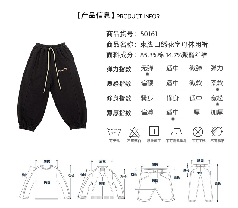 50161束脚口绣花字母休闲裤_06.jpg
