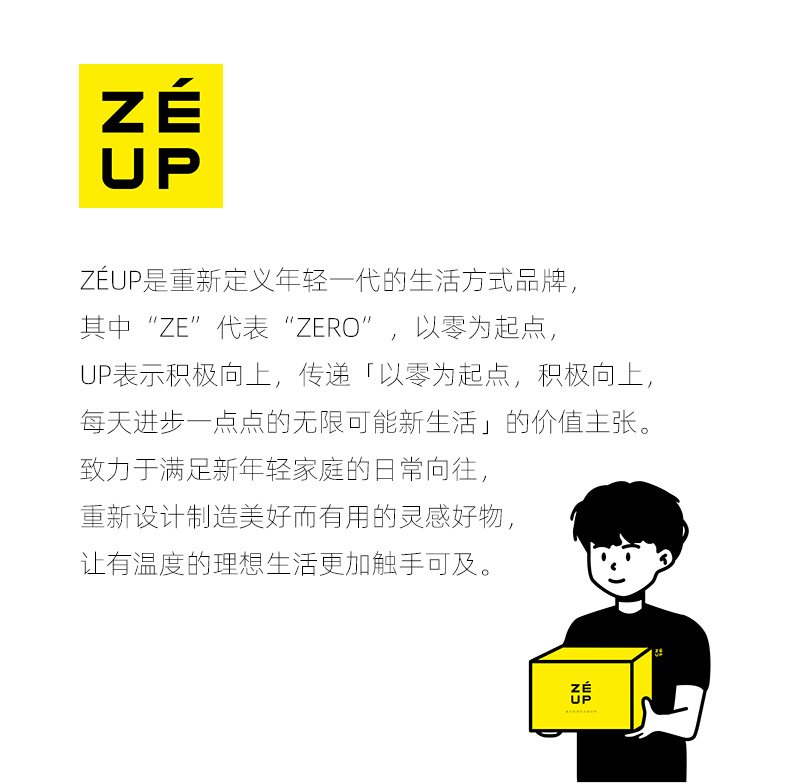 ZÉUP--阿里巴巴详情页最后一张图（理想生活