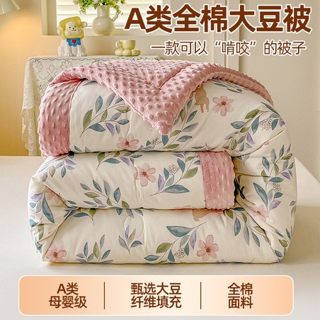 A-grade all-cotton quilt, suitable for home use, skin-friendly, double-size, for spring and autumn, thickened for warmth, winter quilt, thin air-conditioning quilt, wholesale