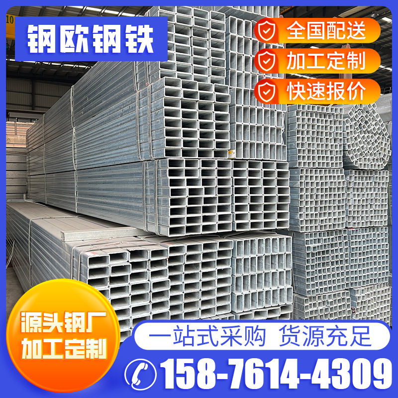 镀锌方管A-(8).png