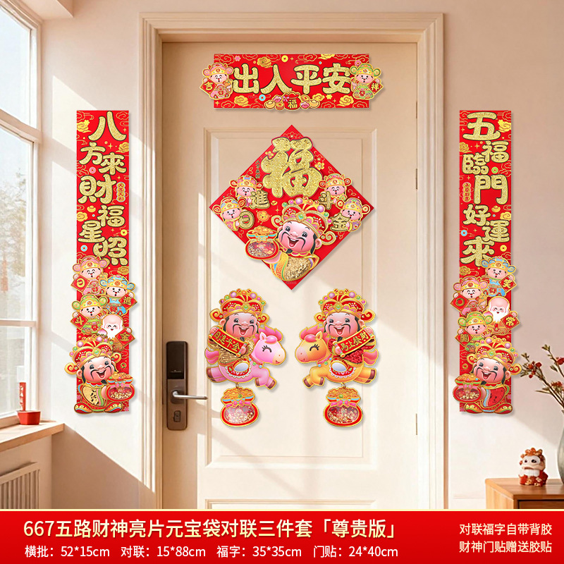 B625水(新年快乐)