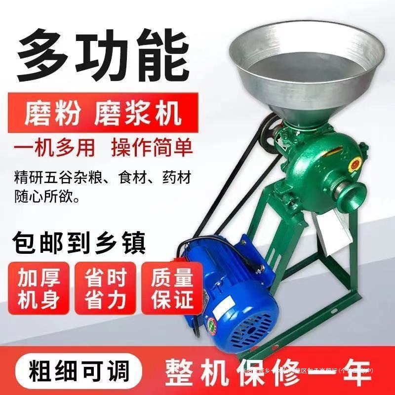 电动磨粉机磨浆家用研磨机超细干湿两用五谷杂粮220V多功能亚马逊