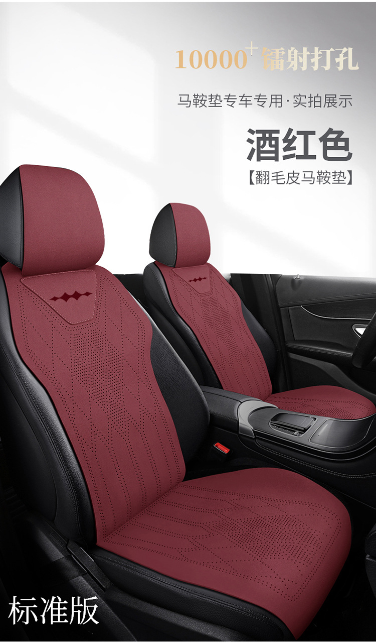 Cross-border e-commerce car cushion summer ultra-thin breathable seat cover four seasons universal suede half cushion saddle cushion