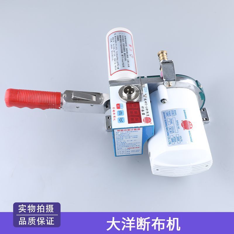 面料厂制衣厂大功率切断机高速延时大洋断布机省布机切布机服装厂