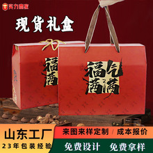 现货红色节日礼盒特产通用包装盒高档手提包装盒送礼年货新年礼盒