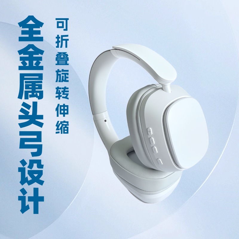 Factory's New Private Model Over-Ear Wireless Bluetooth Headphones with a Textured Shell, High Sound Quality, and Long Battery Life of about 50 Hours