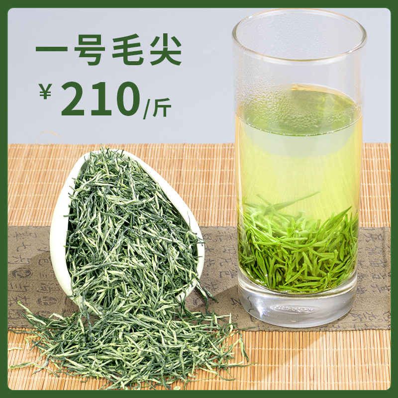 №1 Маоцзянь