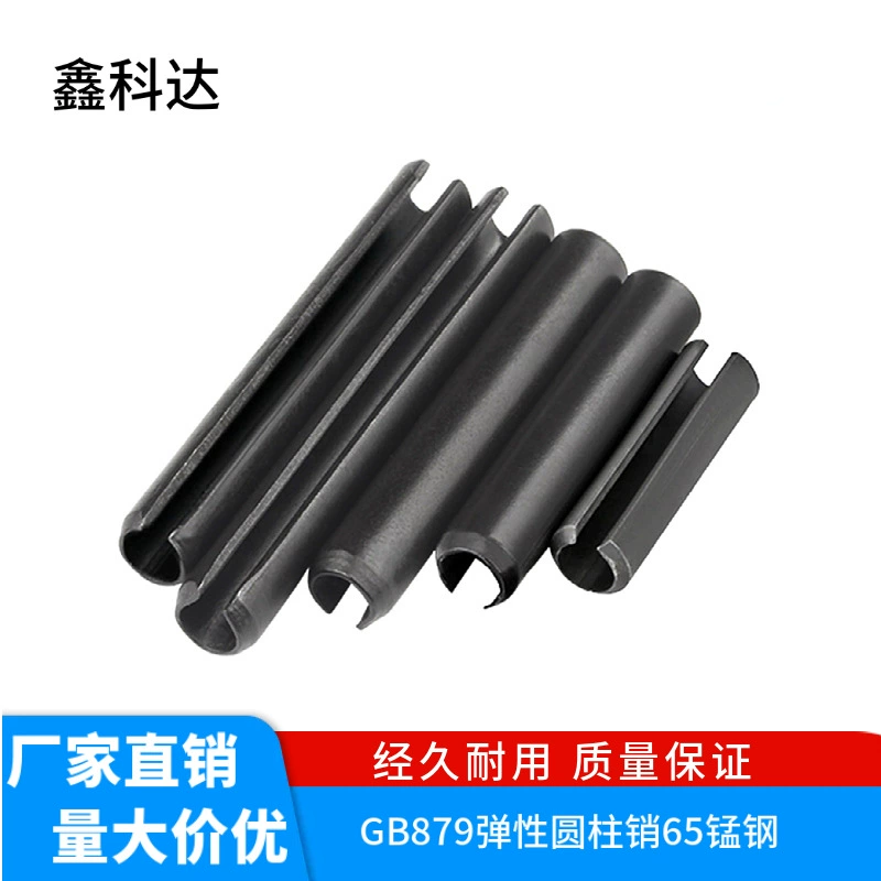 Прямая поставка с завода, очень большой открытый эластичный цилиндрический штифт, 65 марганцевых пружинных штифтов на складе, нестандартный, может использоваться в качестве эластичного цилиндрического штифта