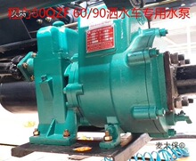 80QZF60/90洒水车水泵自吸65QZ40/50高压洒水泵原厂其他麦太保