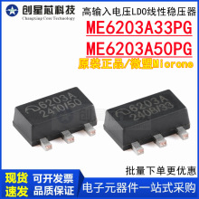 ԭbƷME6203A33PG A50PG SOT-89 3V5Vݔ늉LDOԷ