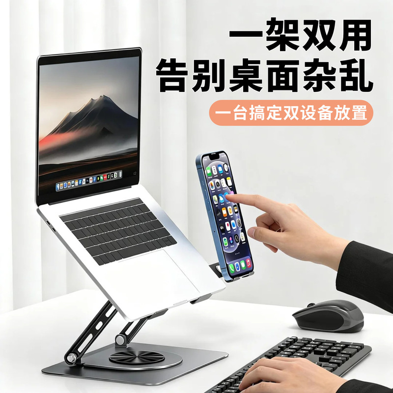 360-degree rotatable carbon steel laptop stand with phone holder, foldable, adjustable, height-adjustable, and cooling rack