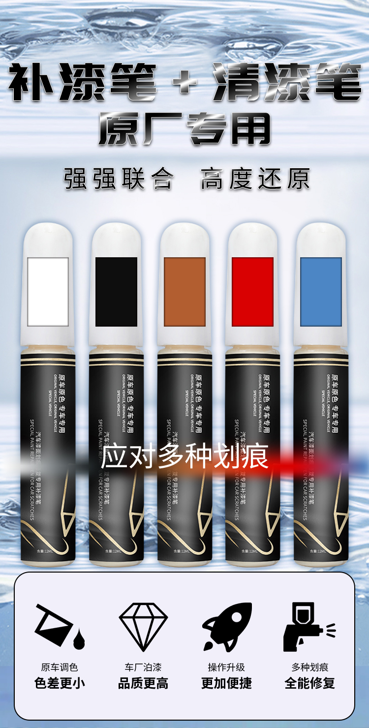 Jietu X90 touch-up pen plus starry black clear coat original car paint scratch repair automotive supplies touch-up paint